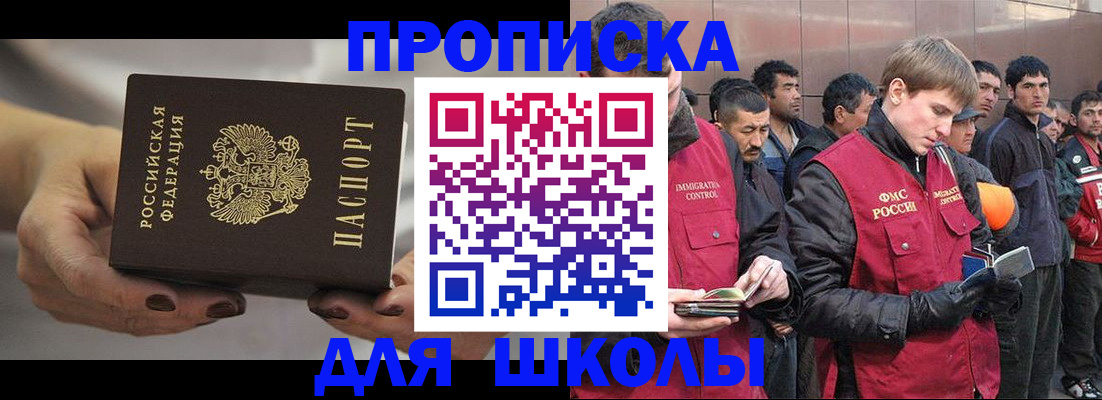 прописка от собственника в Закаменске