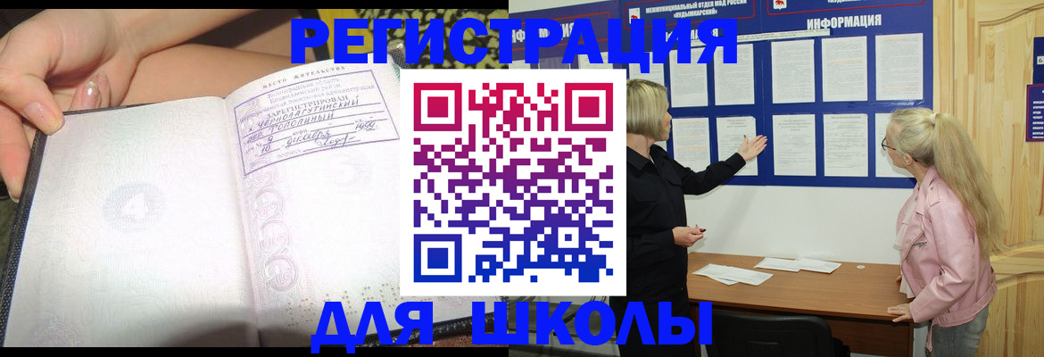 миграционный учет в Закаменске