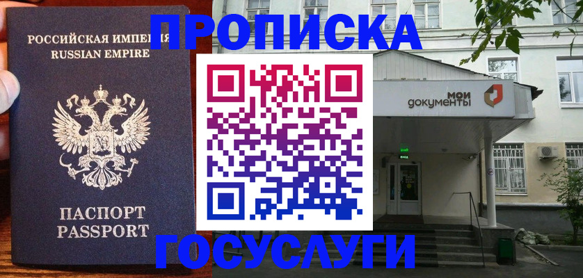 временная регистрация гарантия в Закаменске