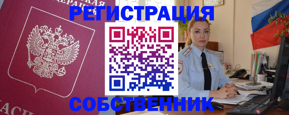 временная регистрация в Закаменске