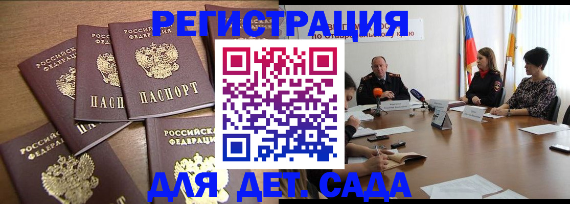 прописка законно в Закаменске