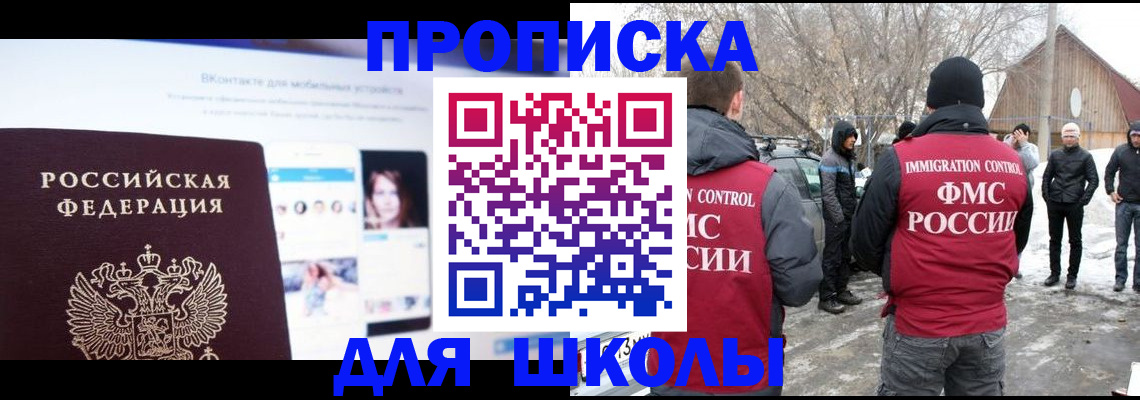 пропишу в квартире в Закаменске